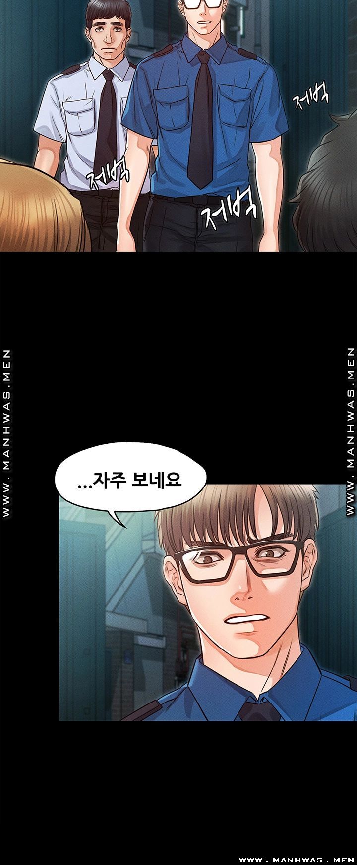 Who Did You Do With? Raw Chapter 32 Page 14