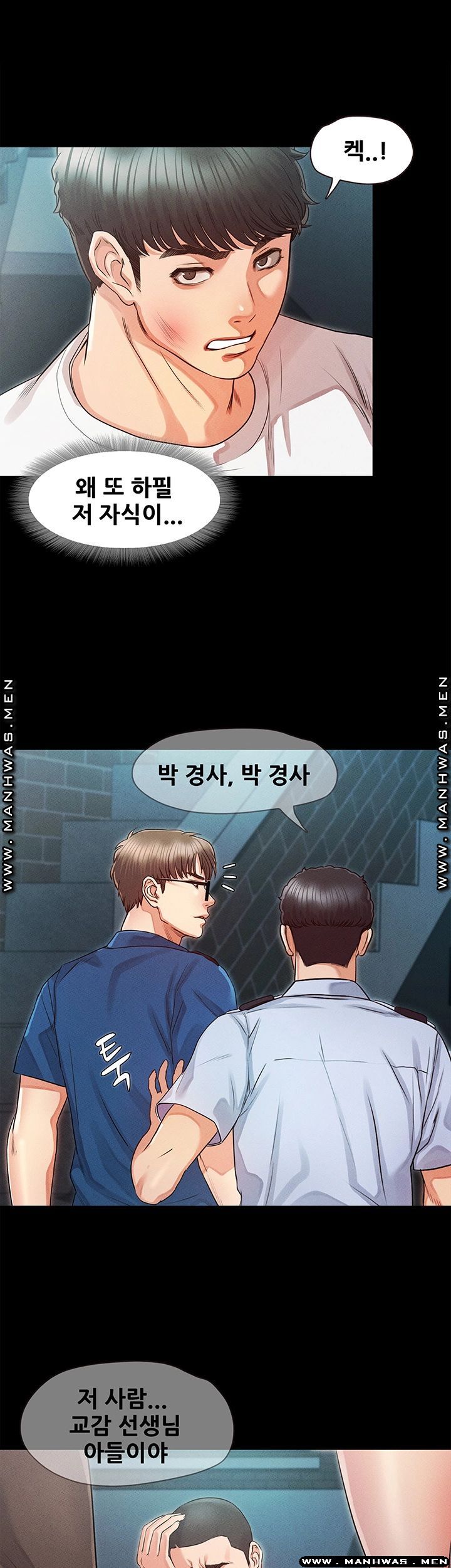 Who Did You Do With? Raw Chapter 32 Page 15