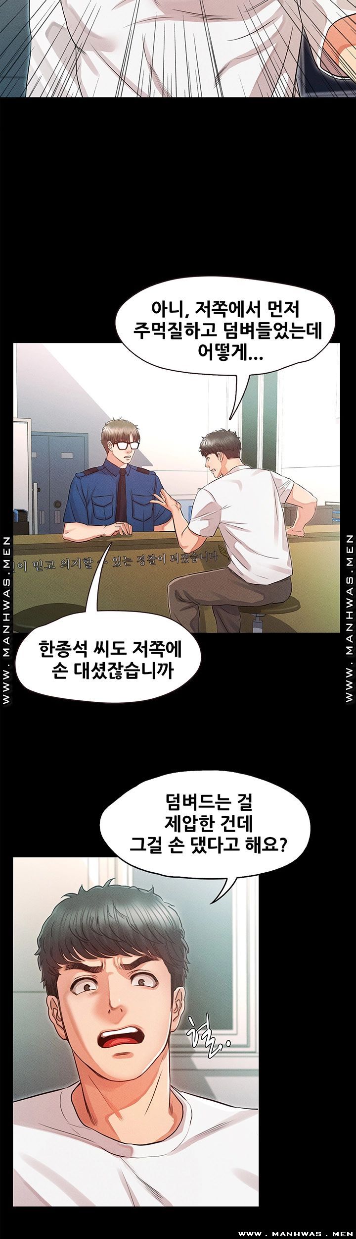 Who Did You Do With? Raw Chapter 32 Page 19