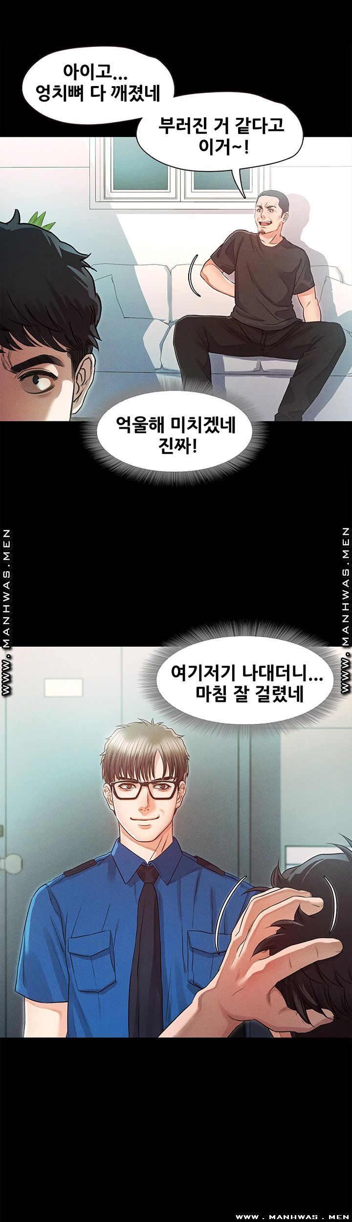 Who Did You Do With? Raw Chapter 32 Page 21
