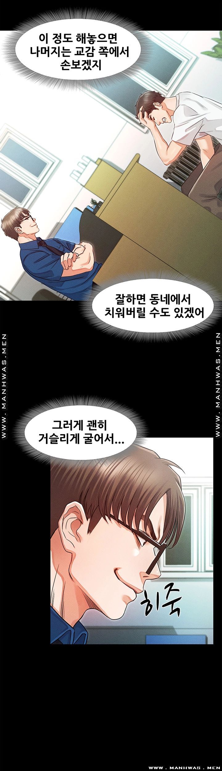 Who Did You Do With? Raw Chapter 32 Page 22