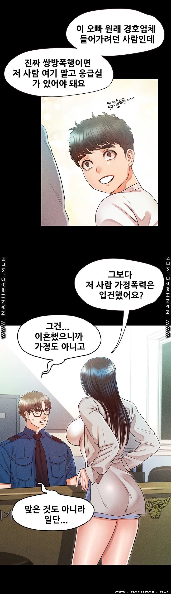 Who Did You Do With? Raw Chapter 32 Page 27