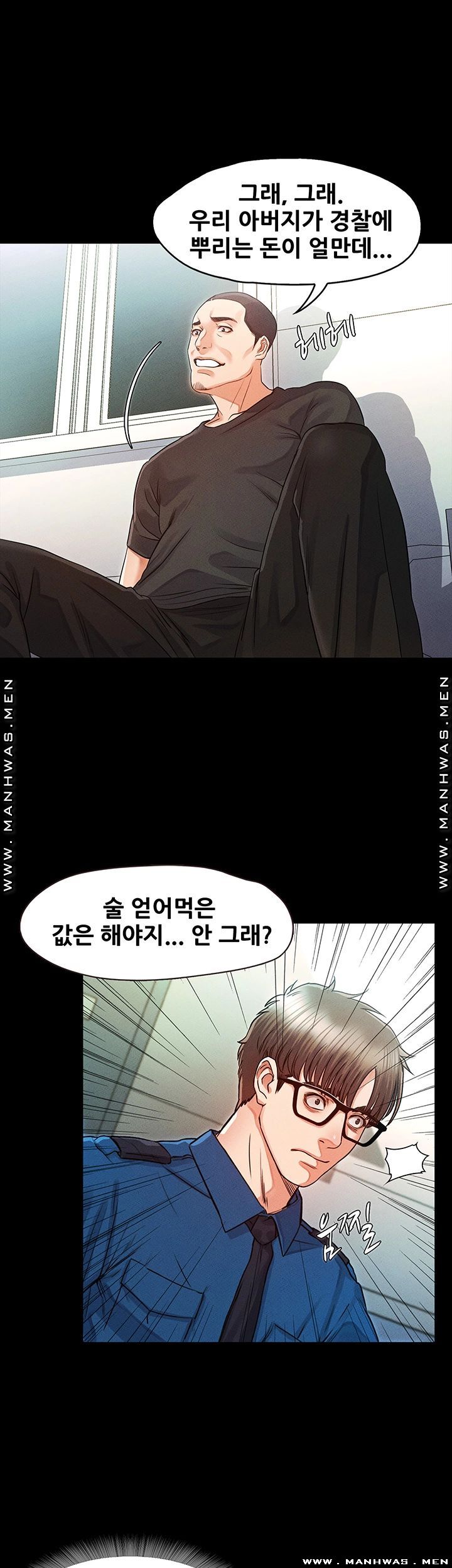 Who Did You Do With? Raw Chapter 32 Page 28