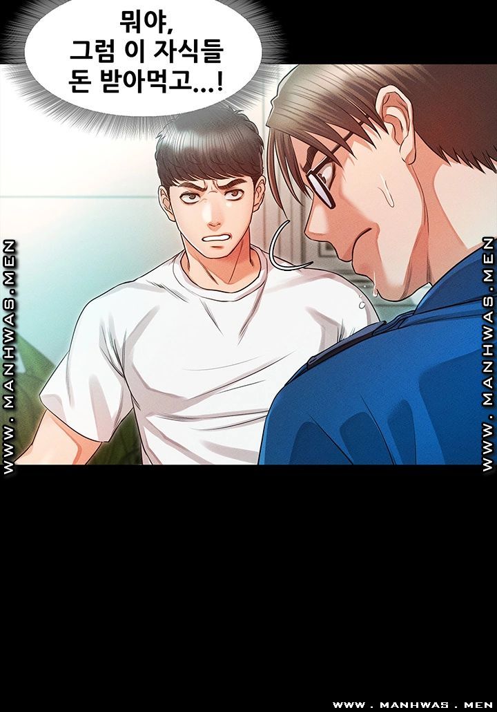 Who Did You Do With? Raw Chapter 32 Page 29