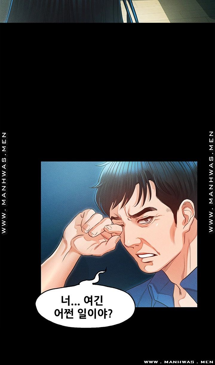 Who Did You Do With? Raw Chapter 32 Page 32