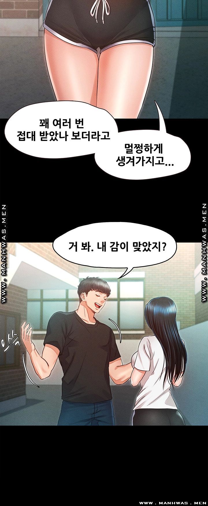 Who Did You Do With? Raw Chapter 32 Page 35