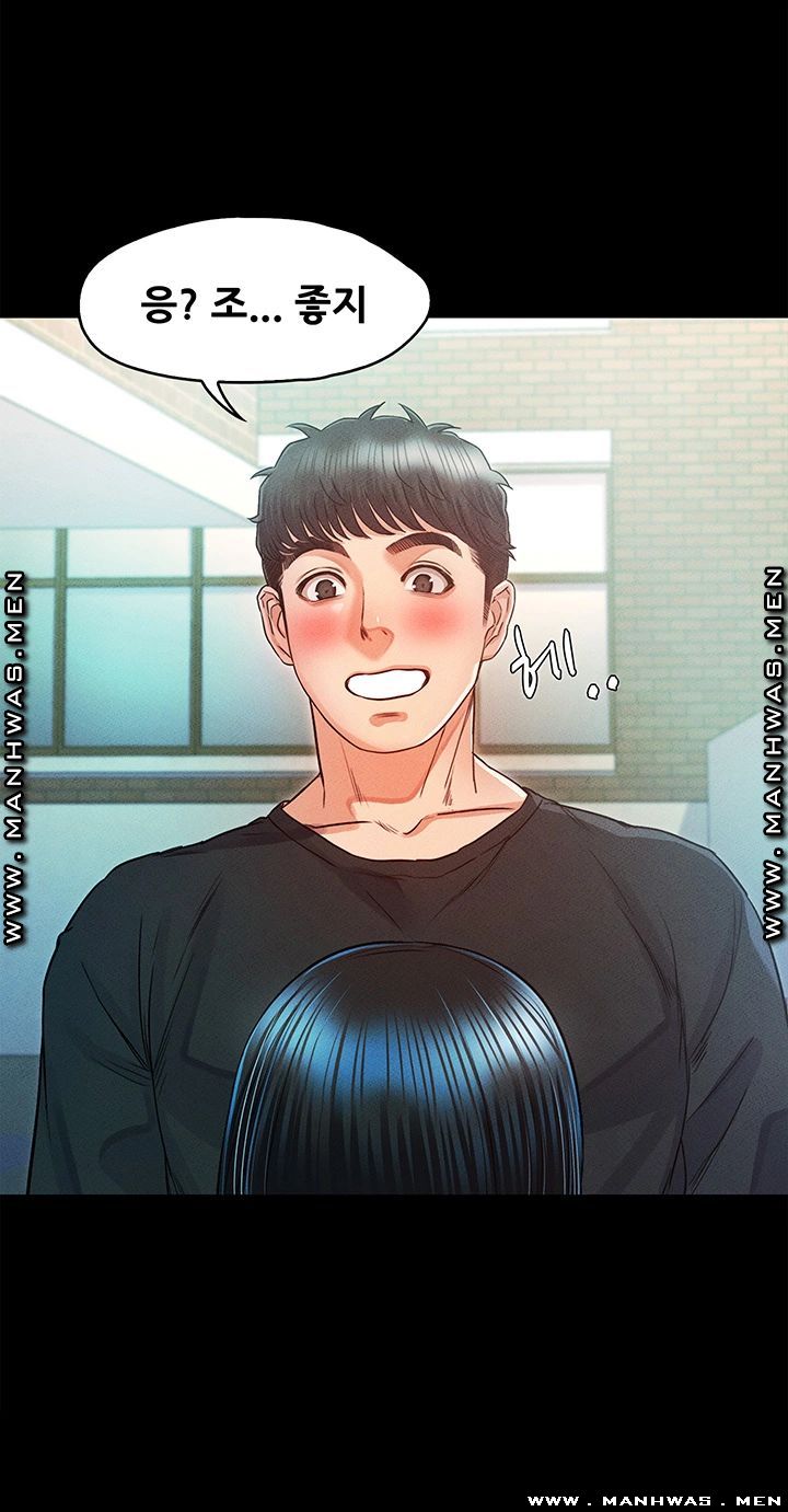 Who Did You Do With? Raw Chapter 32 Page 38