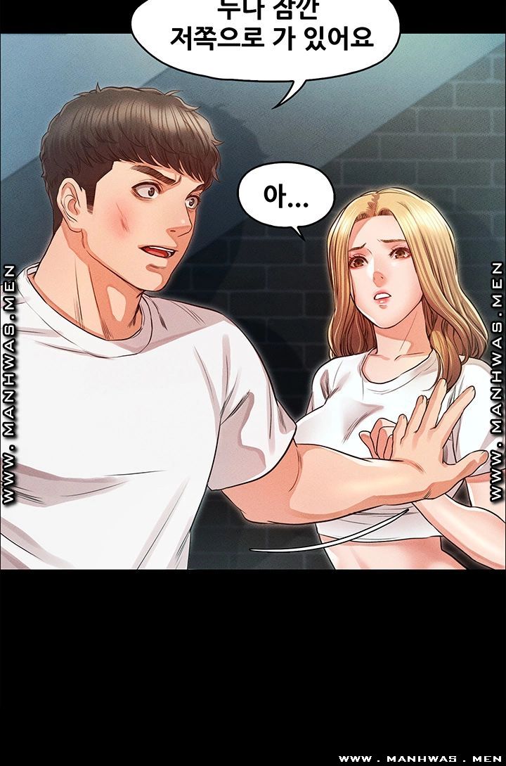 Who Did You Do With? Raw Chapter 32 Page 7