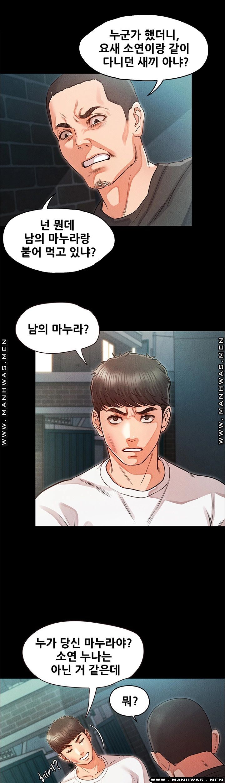 Who Did You Do With? Raw Chapter 32 Page 8