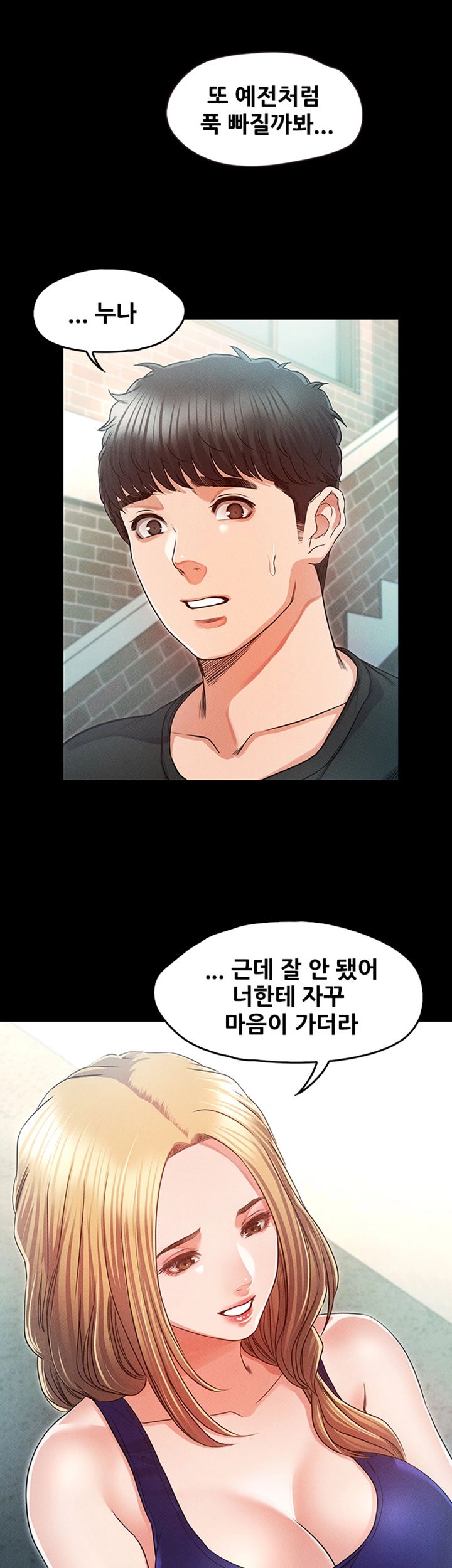 Who Did You Do With? Raw Chapter 33 Page 13