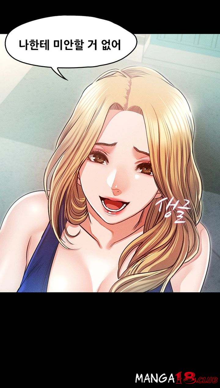 Who Did You Do With? Raw Chapter 33 Page 15
