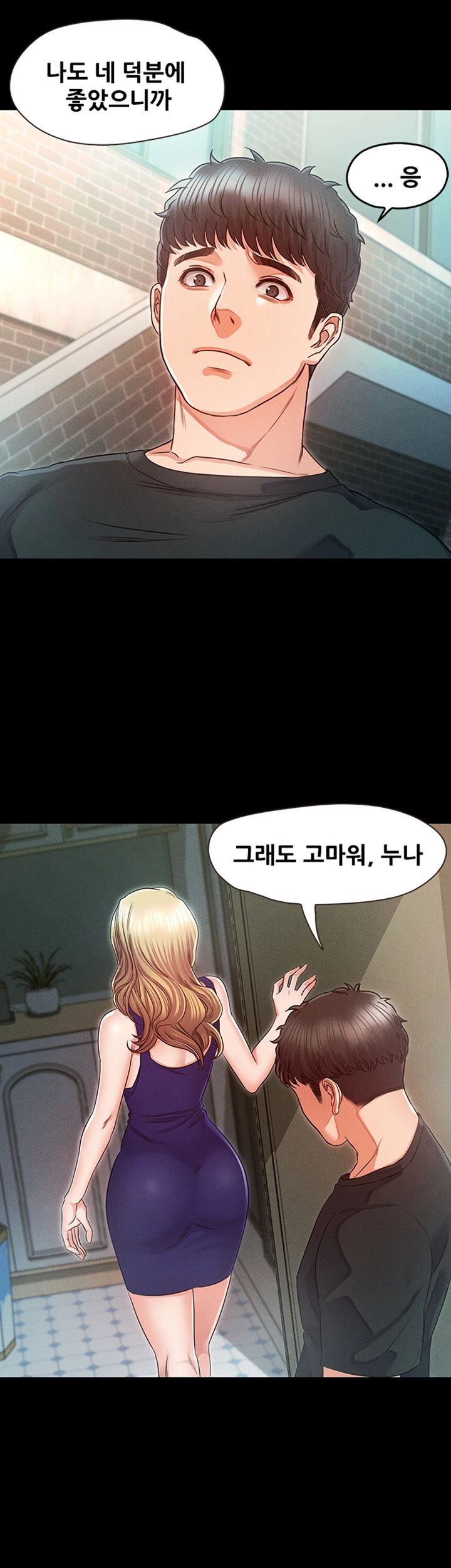 Who Did You Do With? Raw Chapter 33 Page 16