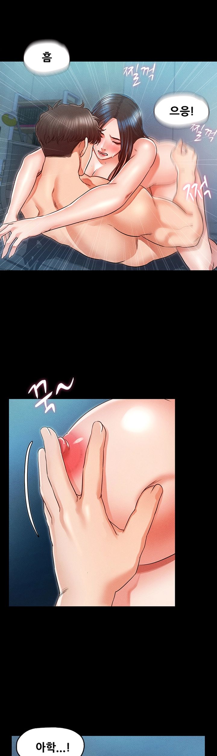Who Did You Do With? Raw Chapter 33 Page 23