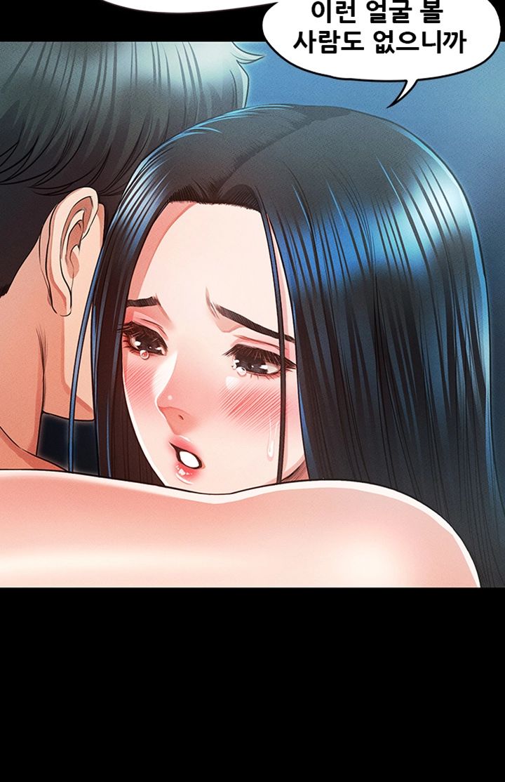 Who Did You Do With? Raw Chapter 33 Page 28