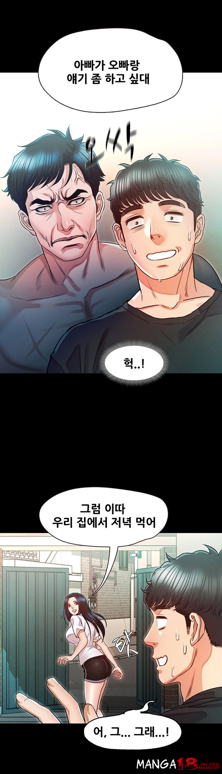 Who Did You Do With? Raw Chapter 33 Page 3
