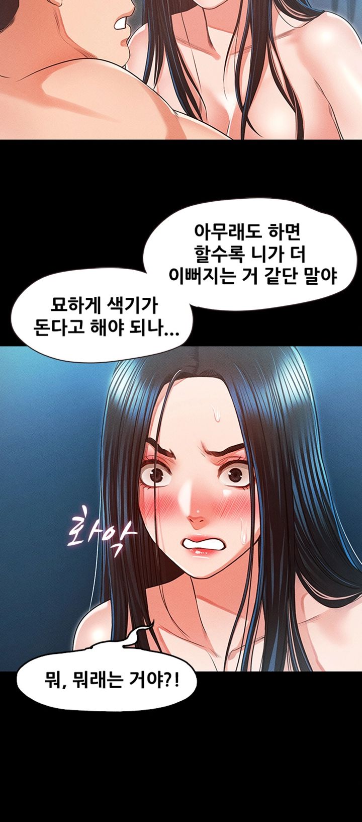 Who Did You Do With? Raw Chapter 33 Page 34