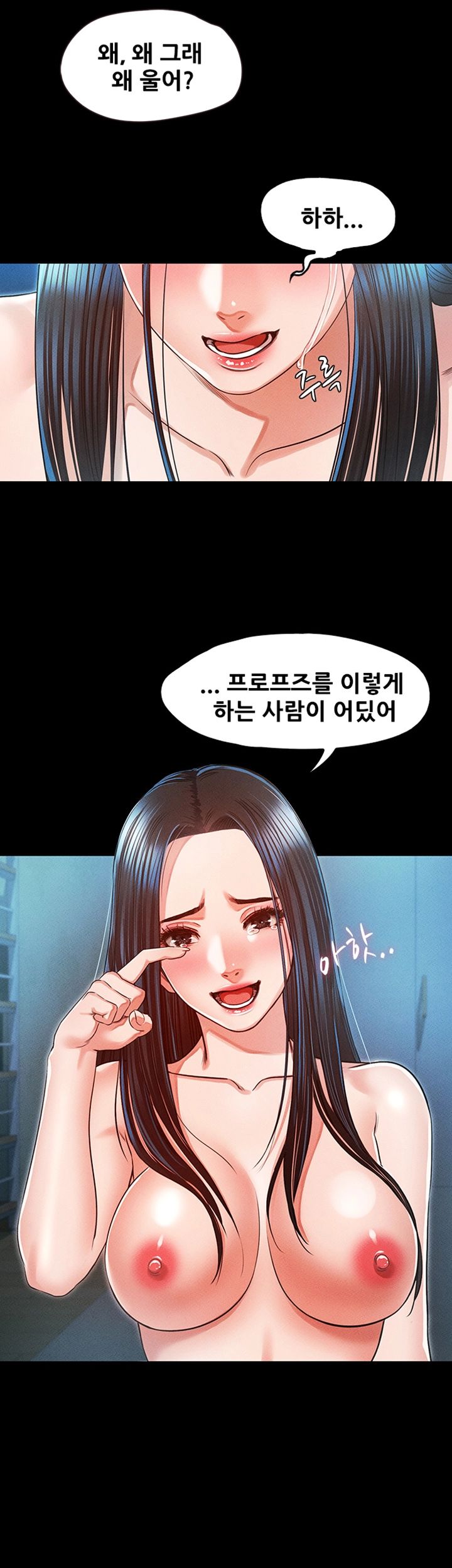 Who Did You Do With? Raw Chapter 33 Page 38