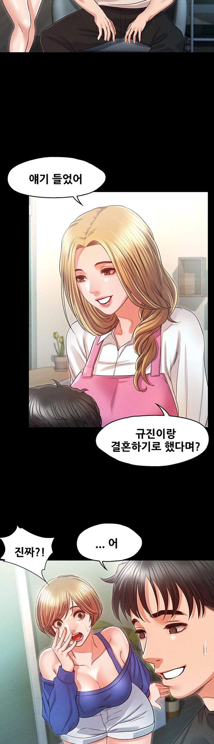 Who Did You Do With? Raw Chapter 33 Page 47