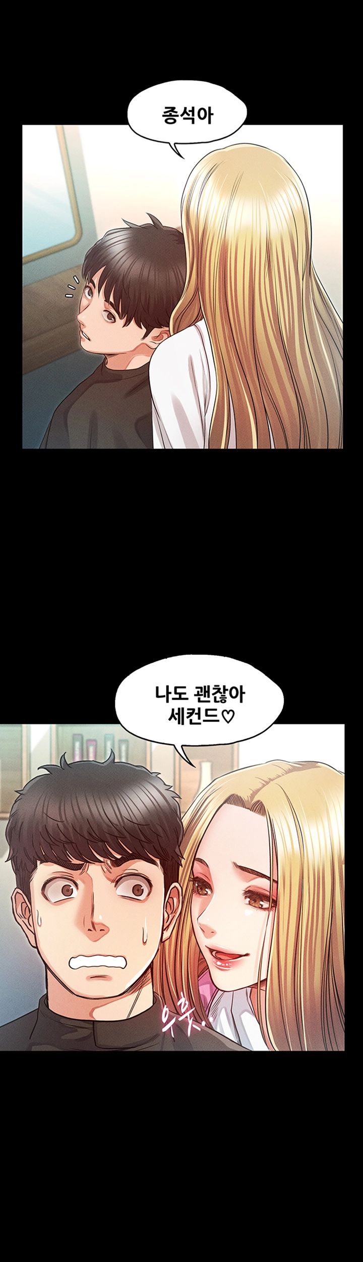 Who Did You Do With? Raw Chapter 33 Page 50