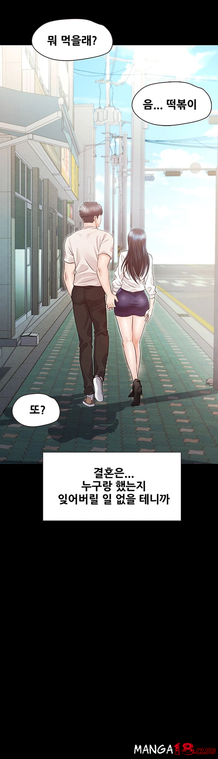 Who Did You Do With? Raw Chapter 33 Page 57