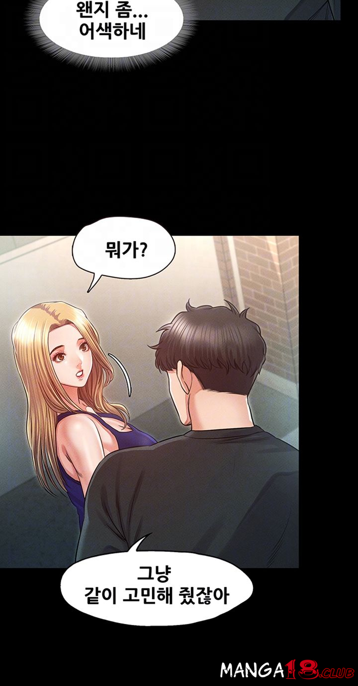 Who Did You Do With? Raw Chapter 33 Page 9