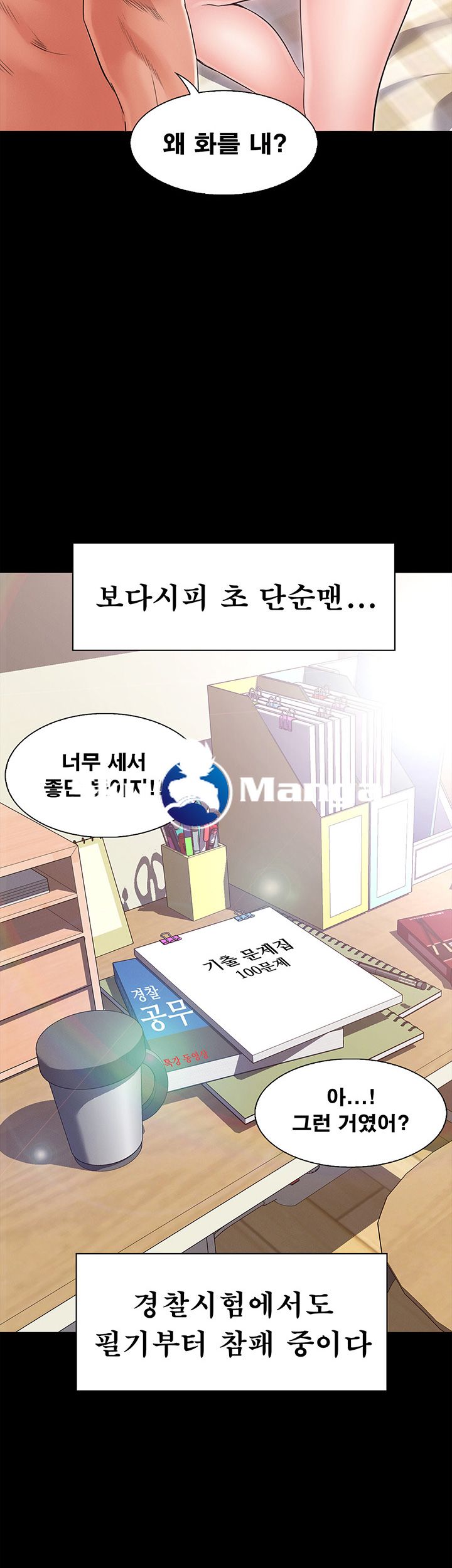 Who Did Raw Chapter 1 Page 11