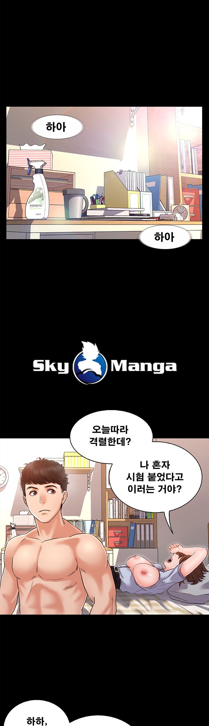 Who Did Raw Chapter 1 Page 23