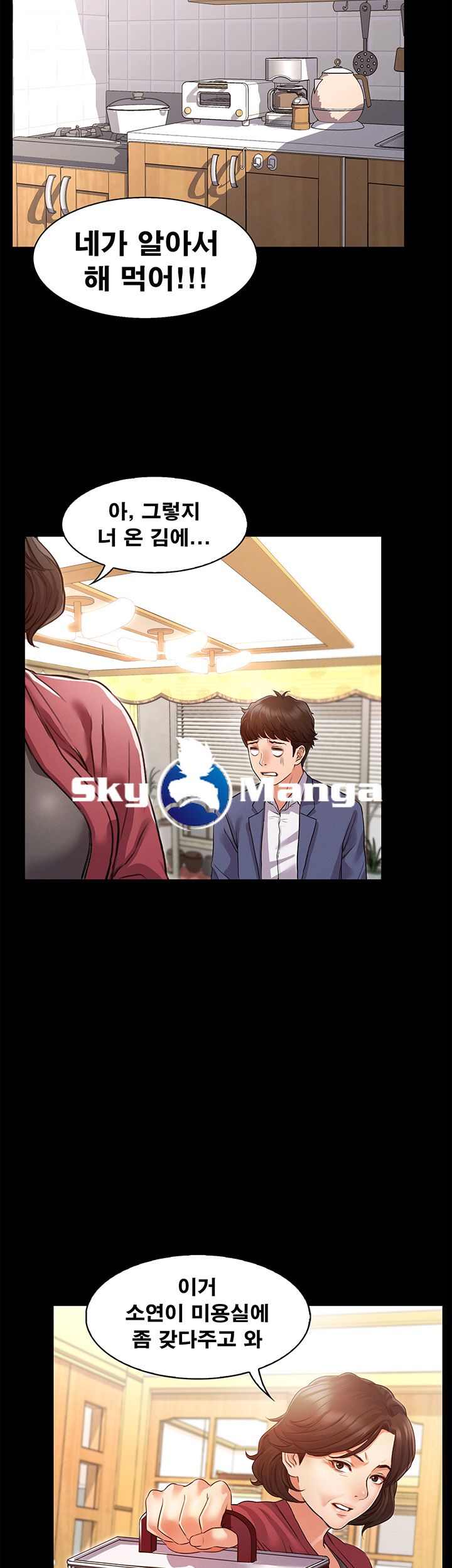 Who Did Raw Chapter 1 Page 35