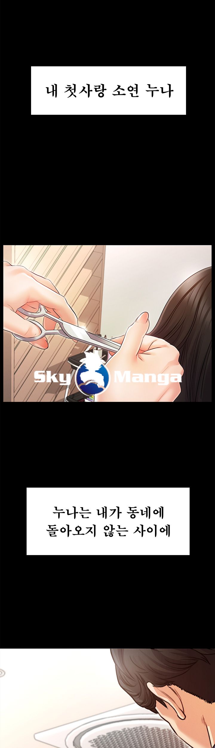 Who Did Raw Chapter 1 Page 42