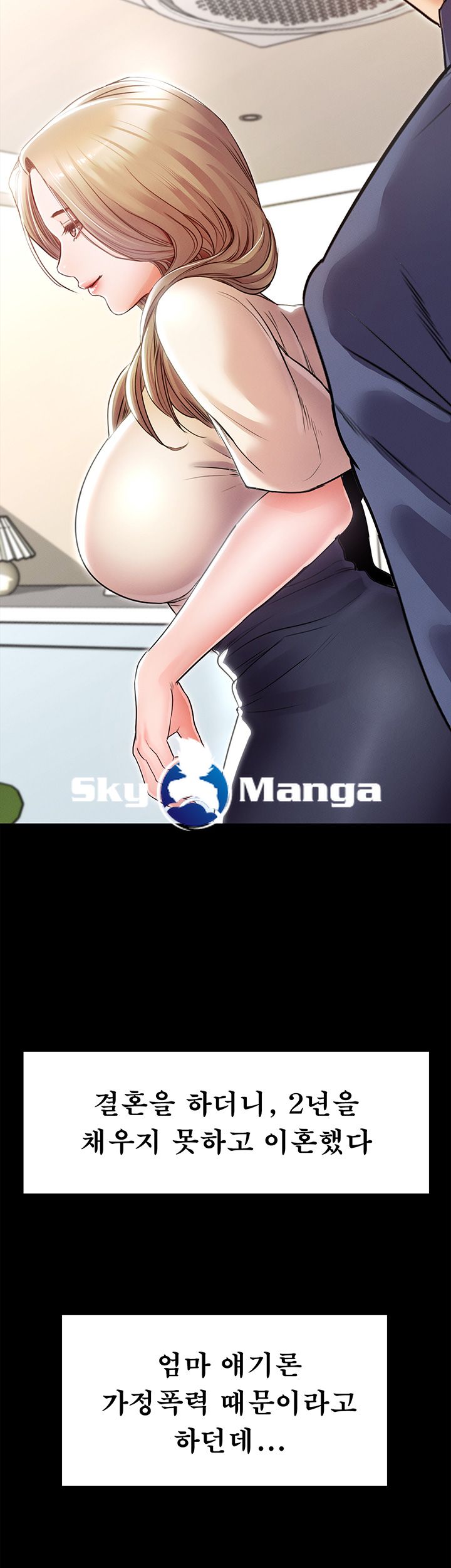 Who Did Raw Chapter 1 Page 43