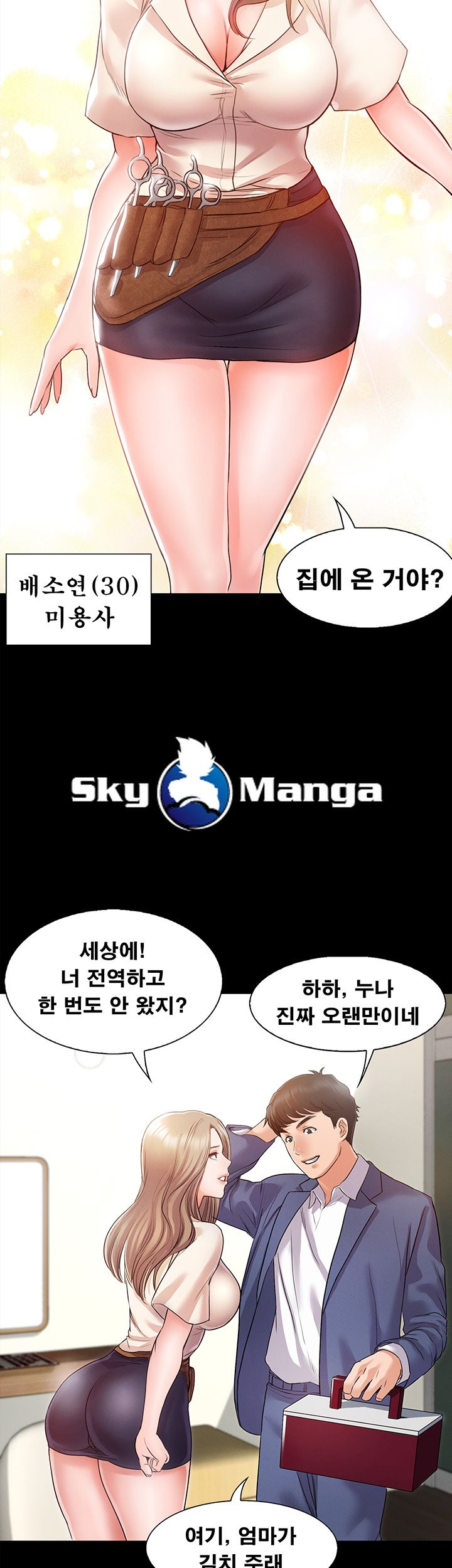Who Did Raw Chapter 1 Page 46