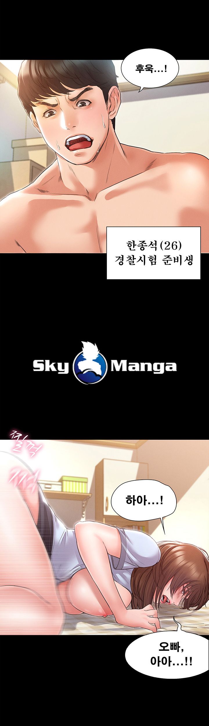 Who Did Raw Chapter 1 Page 5