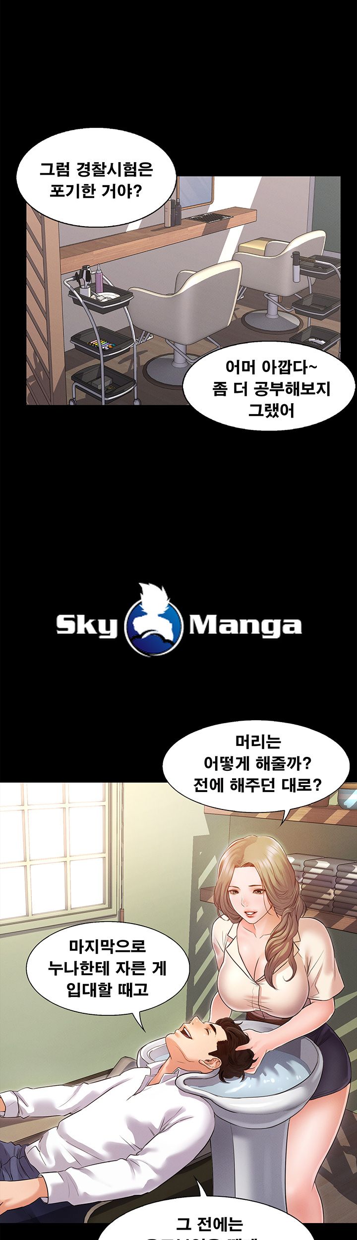 Who Did Raw Chapter 1 Page 50