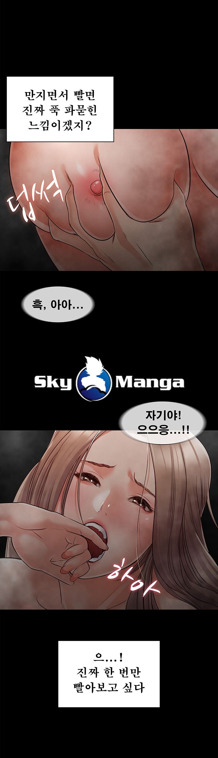 Who Did Raw Chapter 1 Page 56