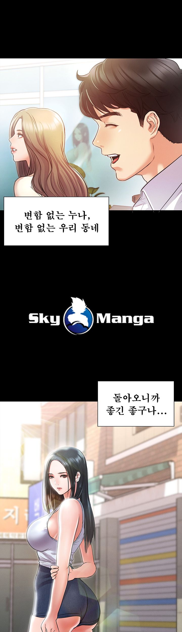 Who Did Raw Chapter 1 Page 62