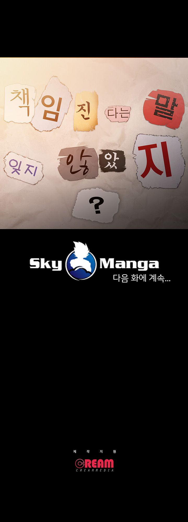 Who Did Raw Chapter 1 Page 67