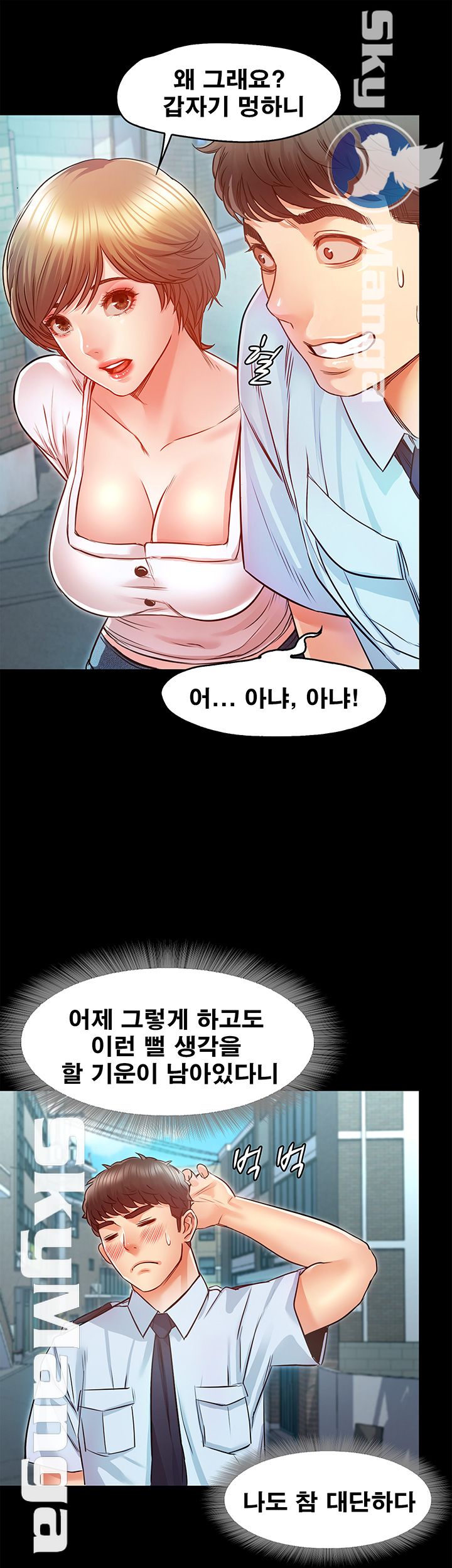 Who Did Raw Chapter 10 Page 20