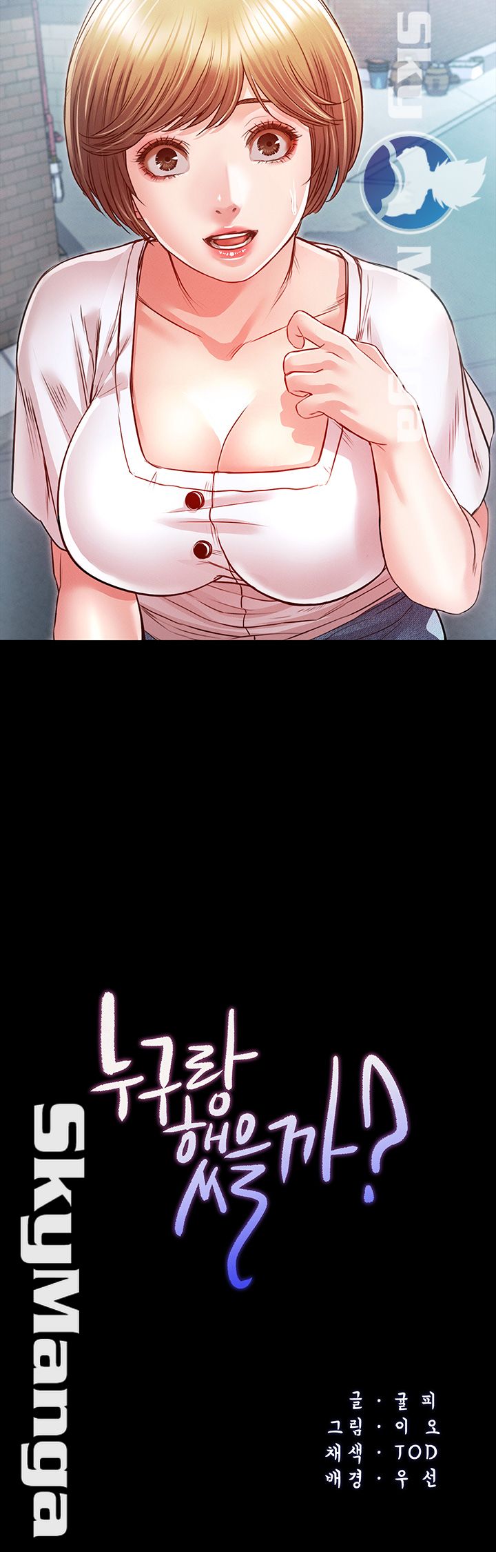 Who Did Raw Chapter 10 Page 3