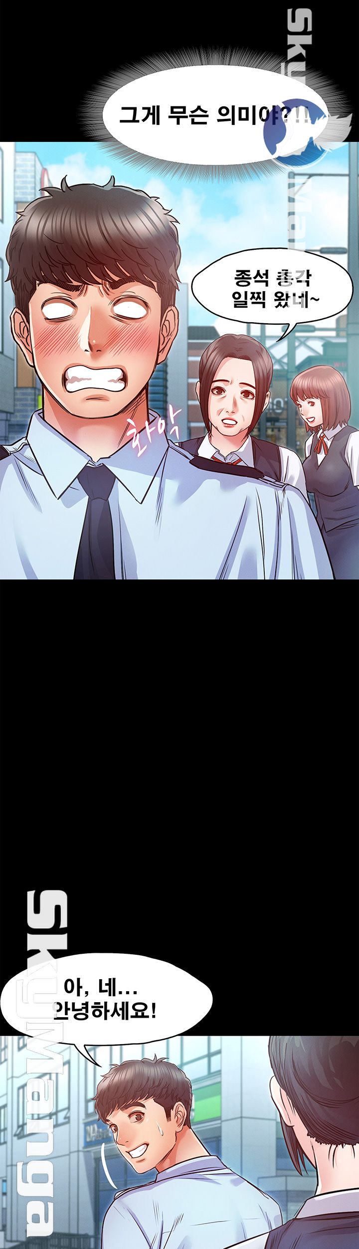 Who Did Raw Chapter 10 Page 30