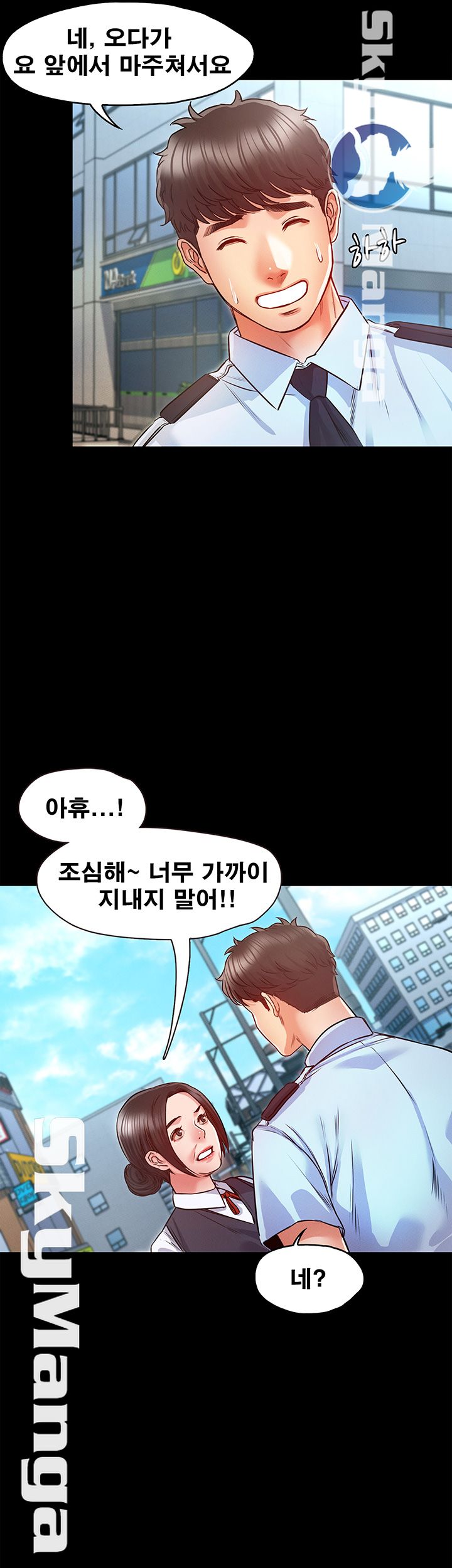 Who Did Raw Chapter 10 Page 32