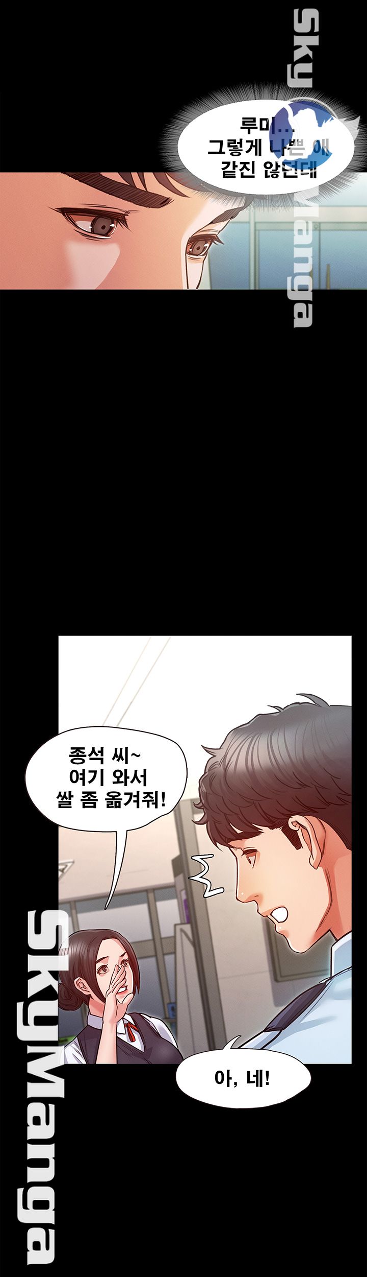 Who Did Raw Chapter 10 Page 38