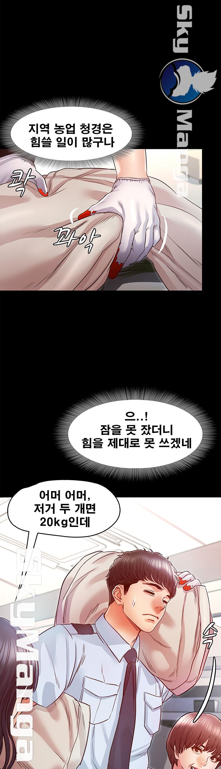 Who Did Raw Chapter 10 Page 39