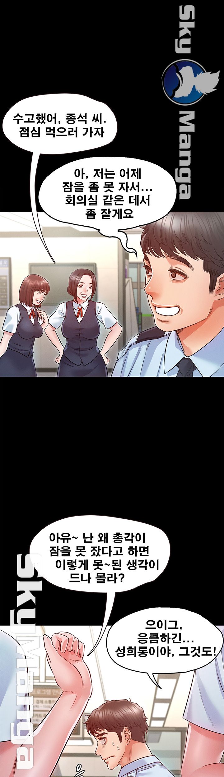 Who Did Raw Chapter 10 Page 41