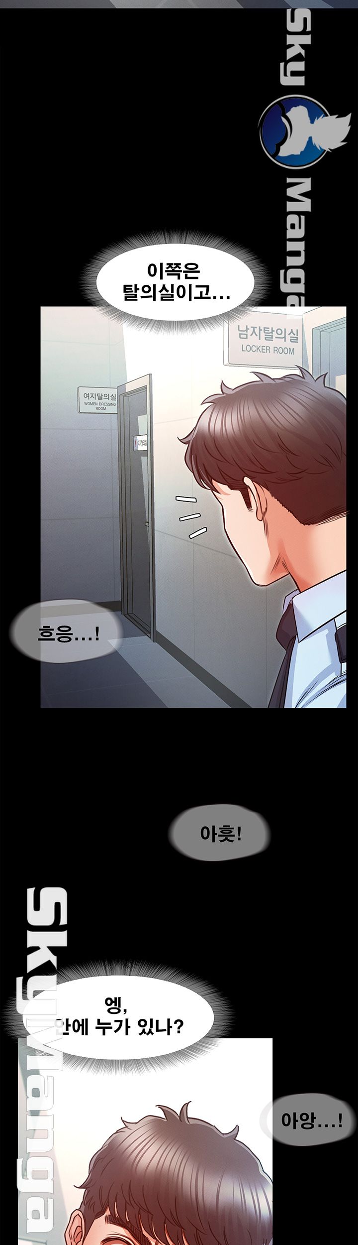 Who Did Raw Chapter 10 Page 43