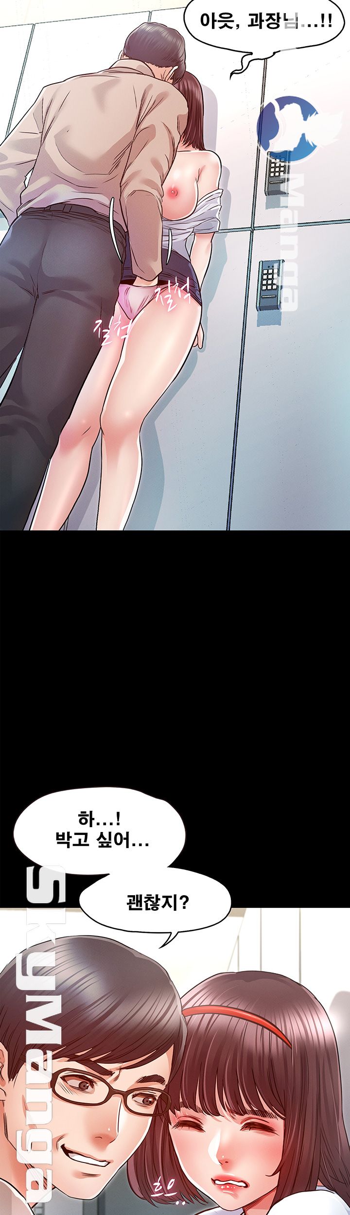 Who Did Raw Chapter 10 Page 49