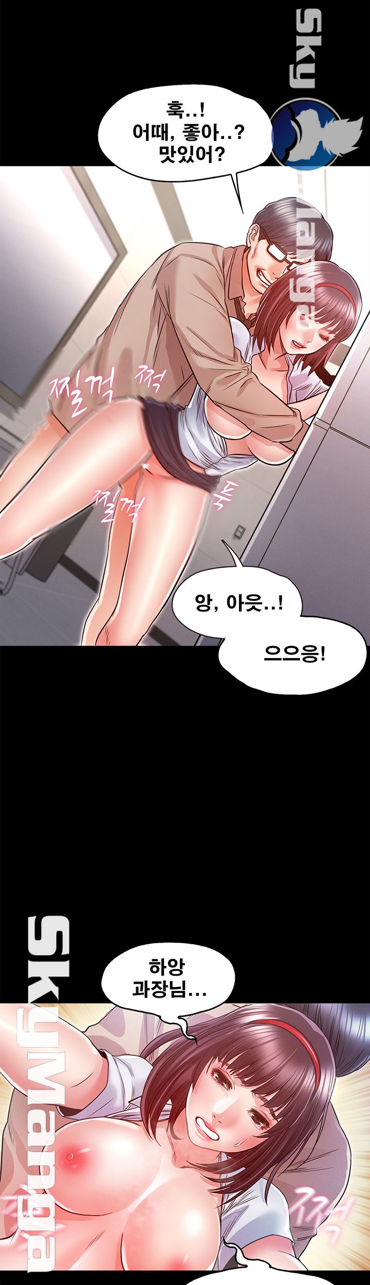Who Did Raw Chapter 11 Page 10