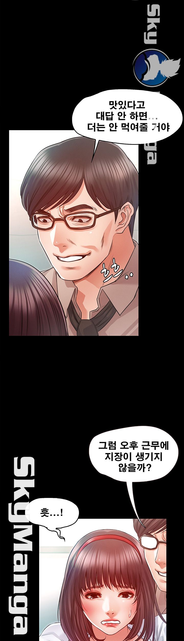 Who Did Raw Chapter 11 Page 16