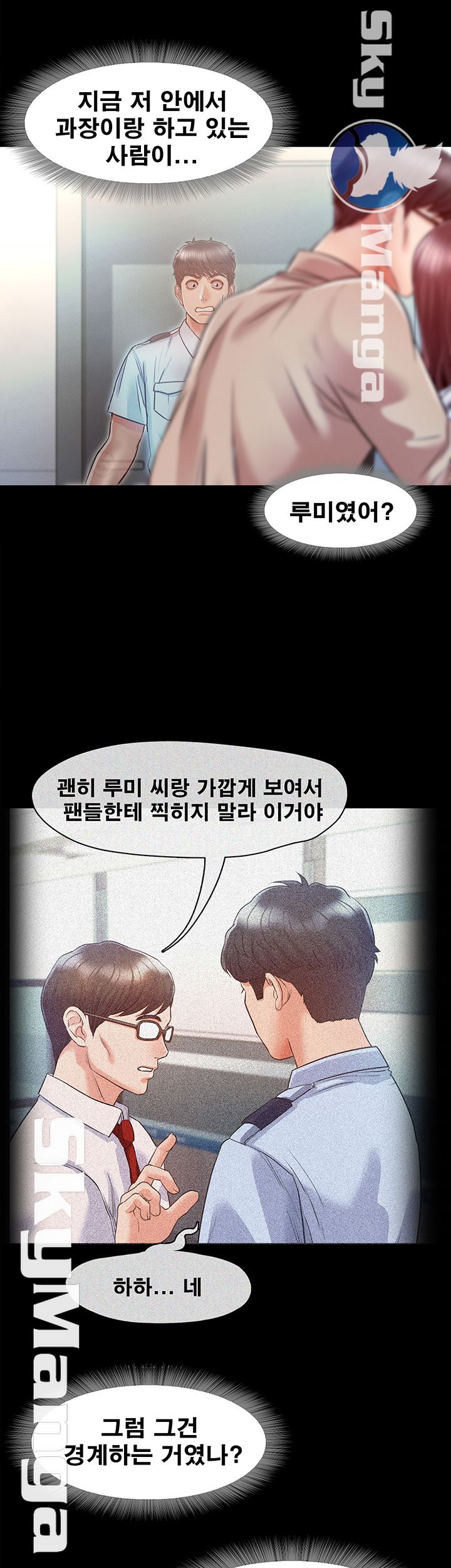 Who Did Raw Chapter 11 Page 28