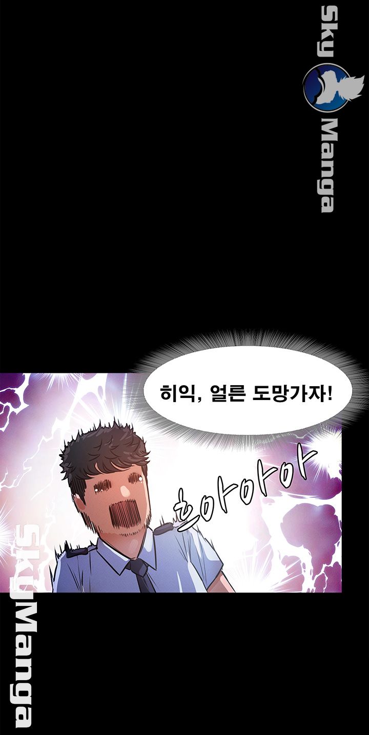 Who Did Raw Chapter 11 Page 30