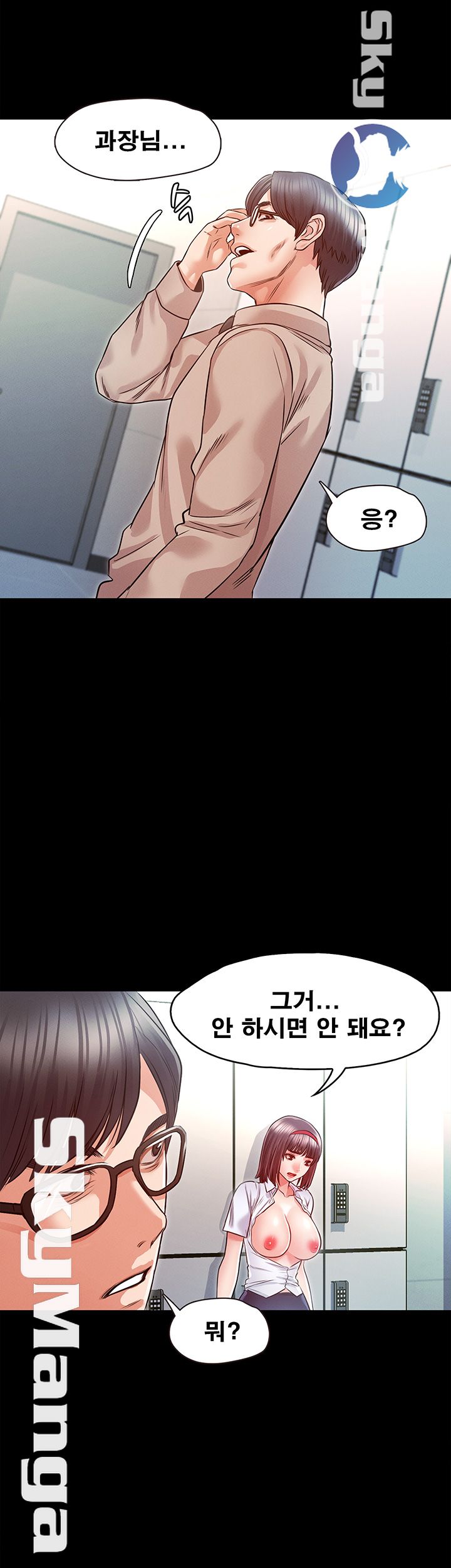 Who Did Raw Chapter 11 Page 31